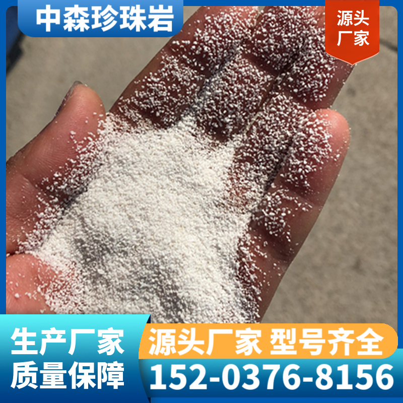 膨胀玻化微珠 闭孔珍珠岩 厂家直供