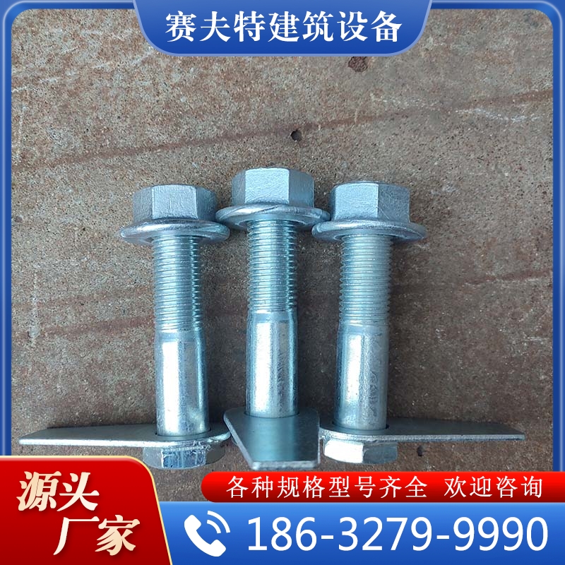 支架螺栓 精品推荐  大量批发