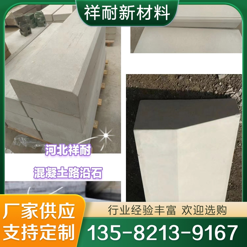 路沿石 严格执行生产标准