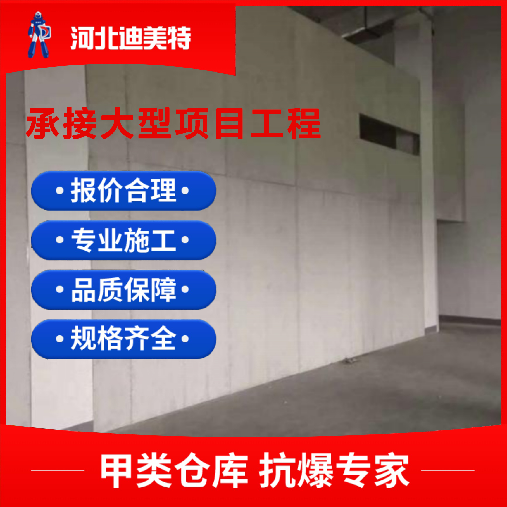 泄爆墙厂家 防火板保温泄爆型