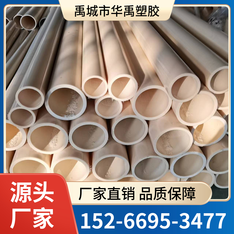 华禹塑胶 ABS管 ABS管材 ABS阻燃管 ABS曝气管 ABS穿孔排泥管