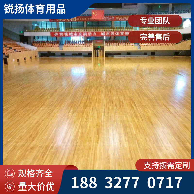 篮球场馆木地板 实木运动地板 私人定制体育地板性能稳定