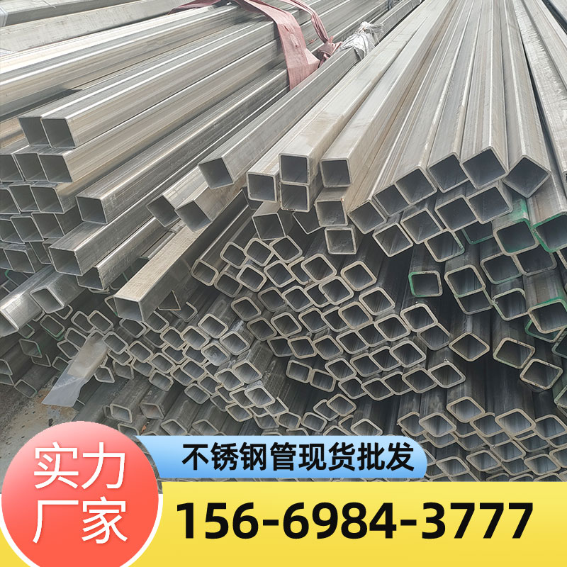 华盾304不锈钢方管厂家 表面可拉丝