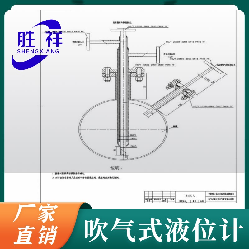 非接触式鼓泡吹气式液位计用于易结晶、流化床料位等测量