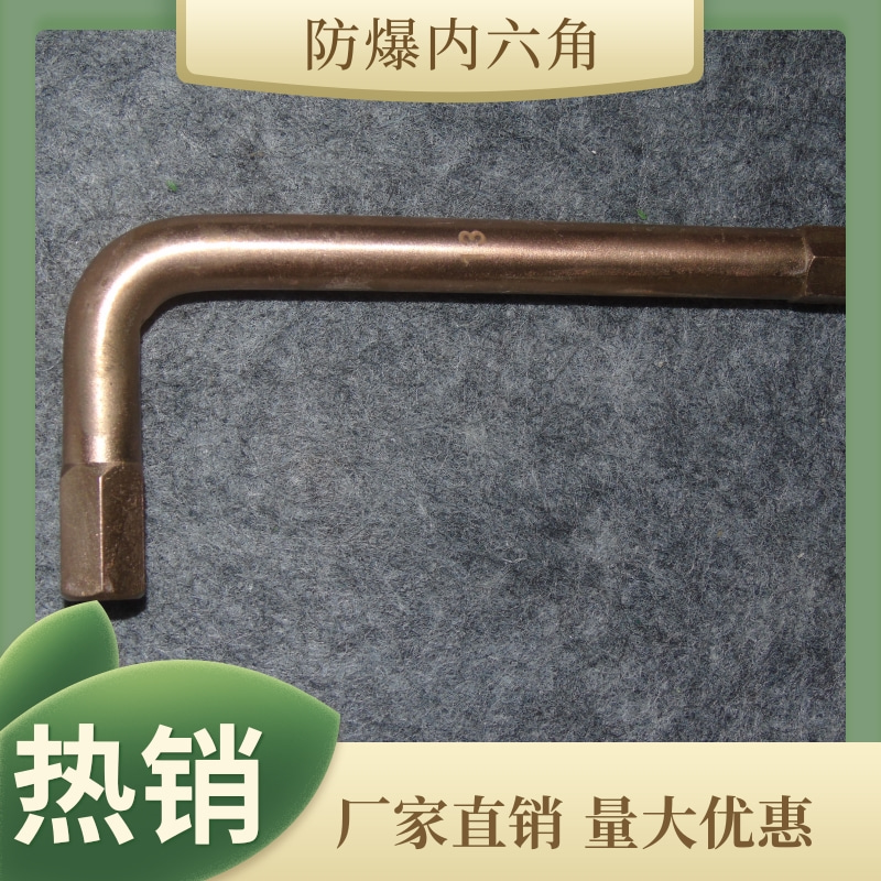 内六角扳手套装铍青铜单个组合六棱五金多功能螺丝刀