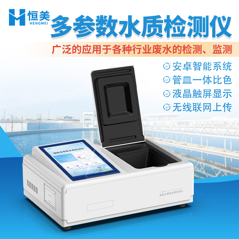 水质检测仪、多参数水质检测仪 热敏打印机