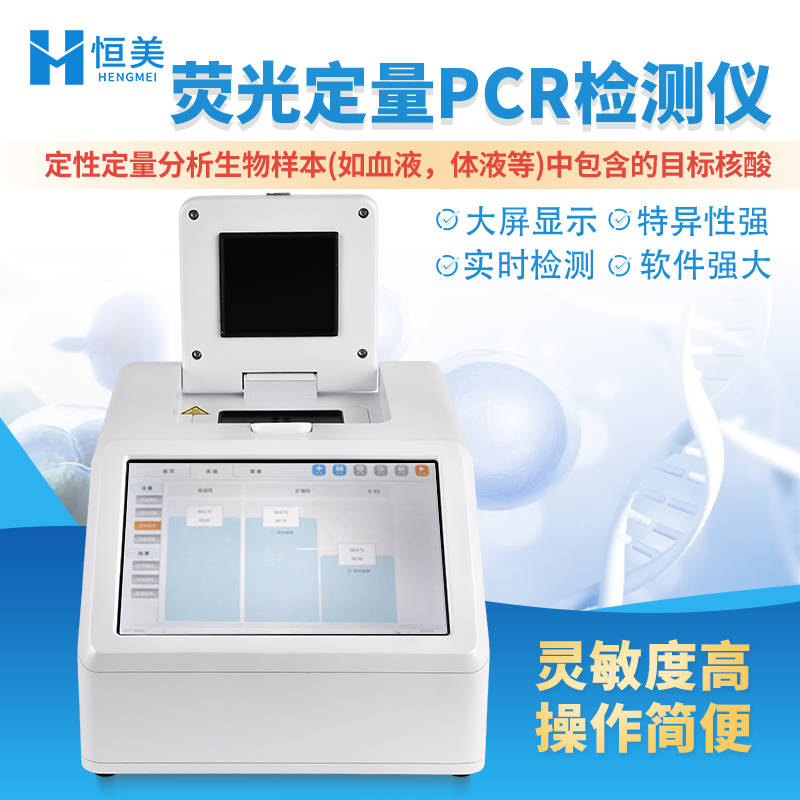 非洲猪瘟PCR检测仪 非洲猪瘟检测仪器 猪瘟快速诊断系统