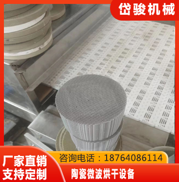 陶瓷微波烘干设备厂家直销-快速烘干 运行稳定