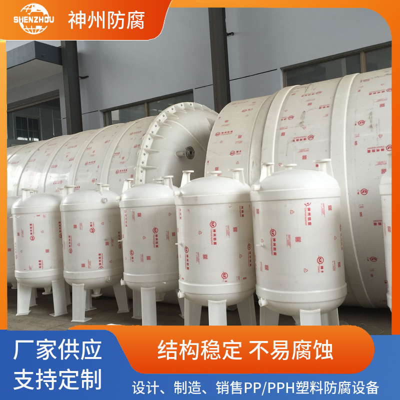 PP真空罐 常温 法兰式 白色 支持定制