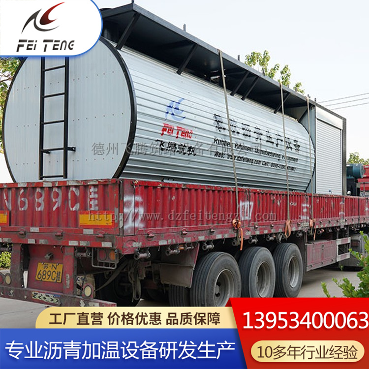 飞腾SBS沥青生产设备 彩色沥青设备 橡胶沥青设备 厂家直供