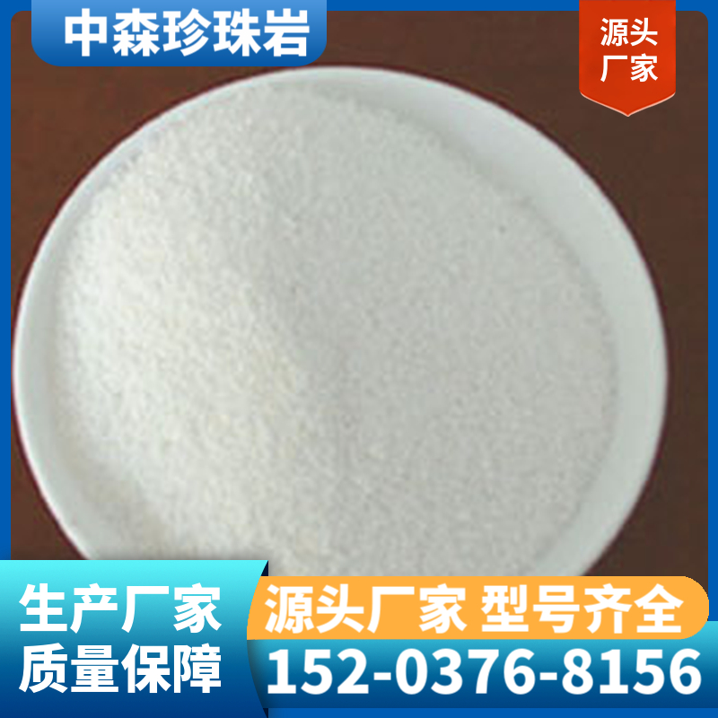 珠光砂 珍珠岩粉一手货源