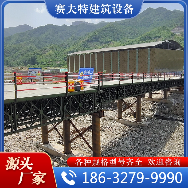 钢便桥 厂家现货批发 诚信推荐