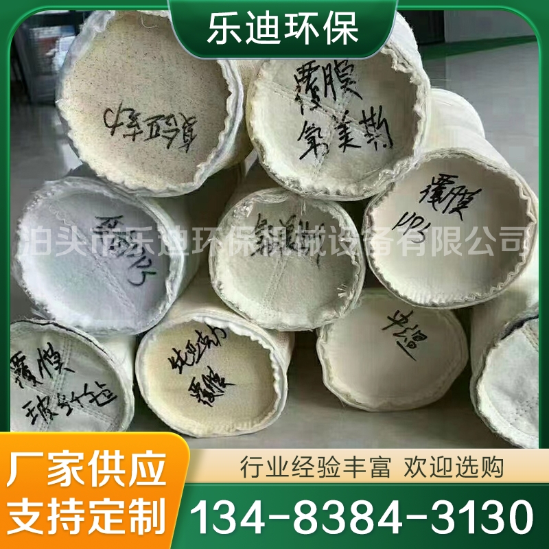 除尘布袋 高温除尘布袋 保质保量放心选择