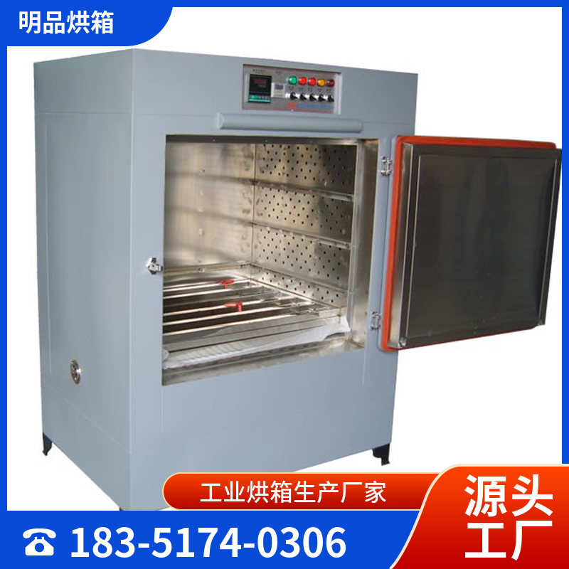 MS881型高温鼓风烘箱  厂家定制
