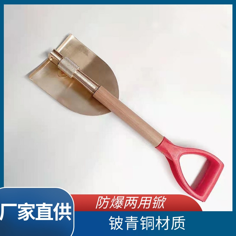 防爆锹加厚铜铲 防 爆消防锹防静电方掀，尖掀防爆两用折叠铜锹