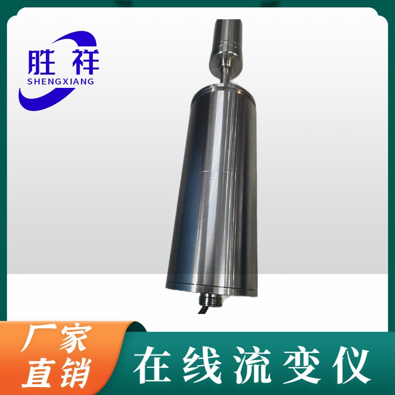 胜祥电子 胶水化妆品涂料润滑油流变仪