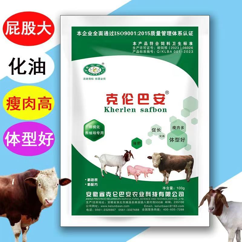 克仑巴安 牛羊瘤胃素 催肥专用 开胃促增长 瘤胃调节 瘤胃菌群平衡