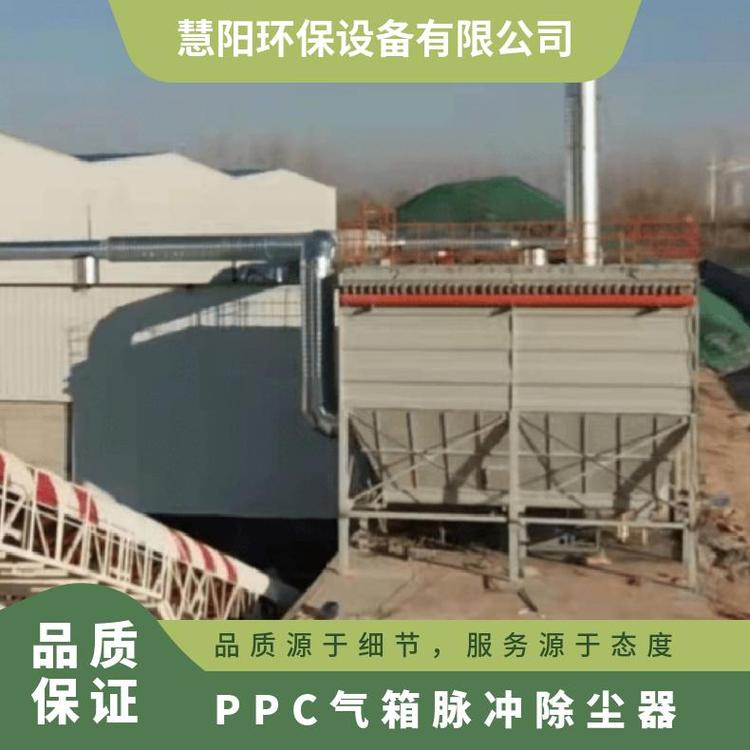 泊头市慧阳环保设备-PPC气箱脉冲除尘器-欢迎来电咨合理询报价