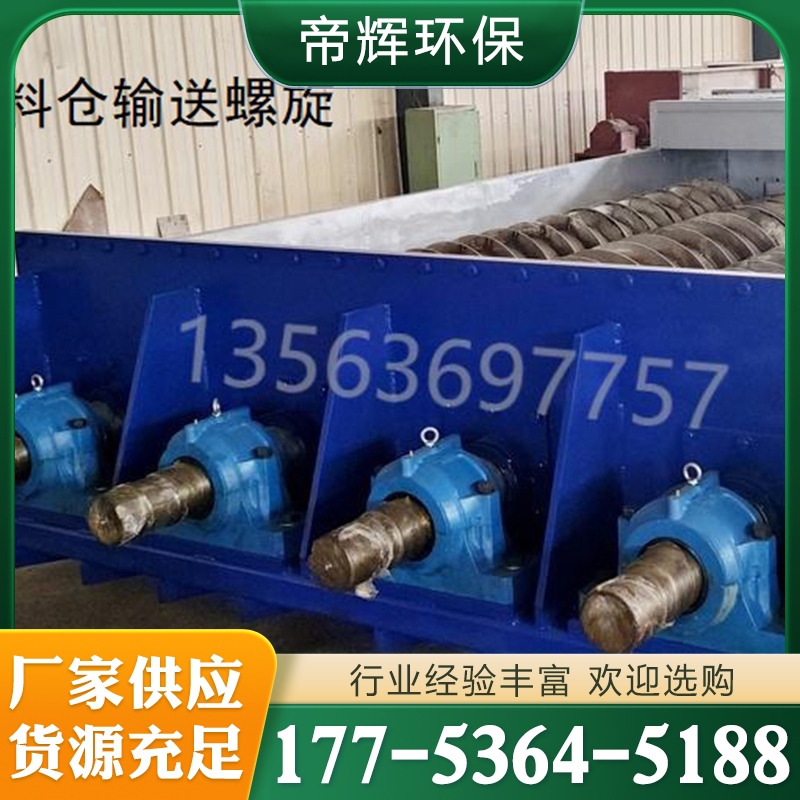 稻草制浆设备 诚信商家推荐帝辉环保