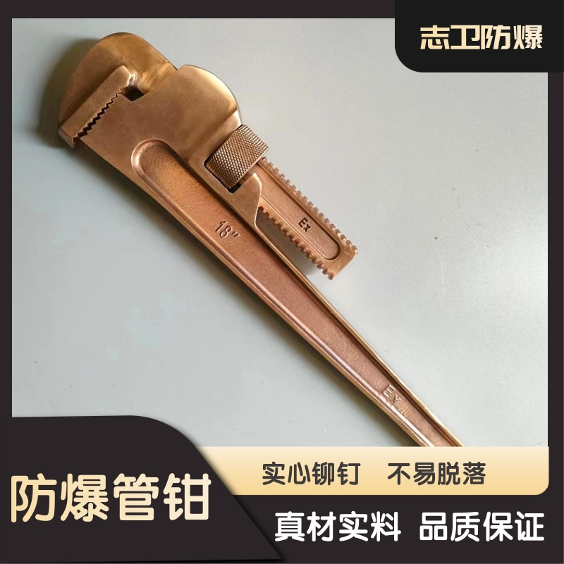 志卫 防爆重型链型管钳600mm 铜链子钳 物优价廉