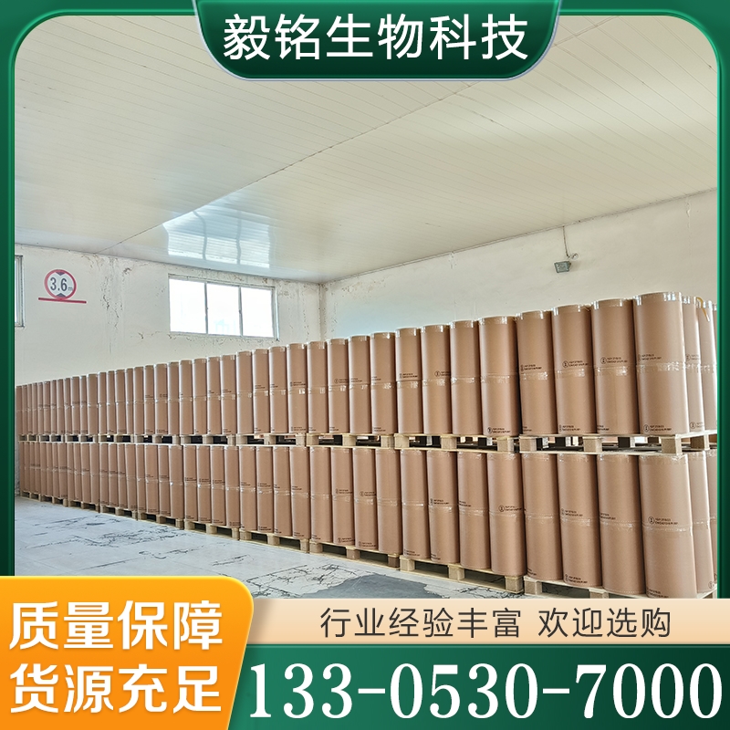 期待来电 溴硝醇  量大从优