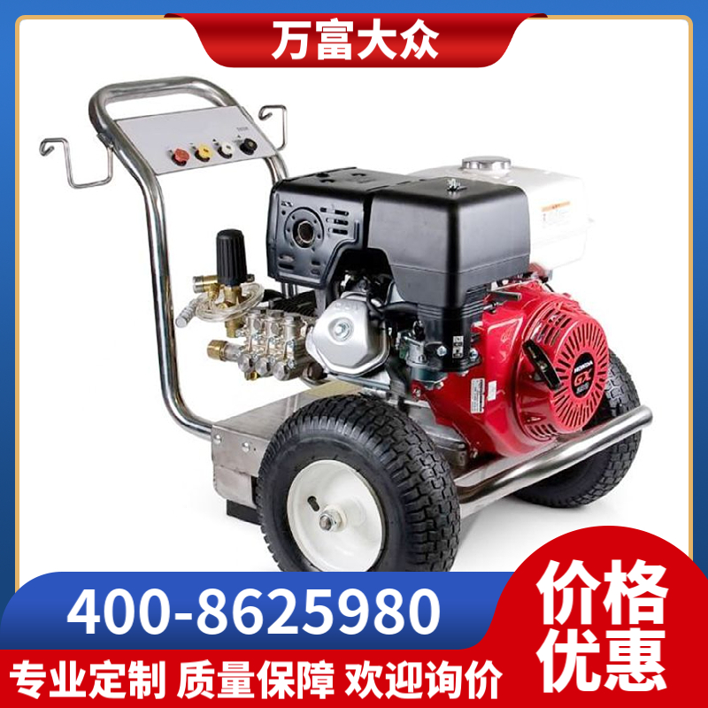 万富大众 高压清洗机 管理疏通清洗机 市政环卫清洗车