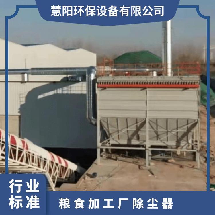 慧阳收尘设备实体厂家-无中间差价