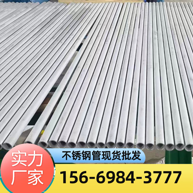 S30408不锈钢换热管 探伤水压检测