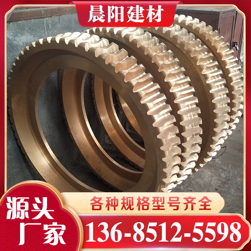 涡轮减速机铜齿轮 保质保量放心选择