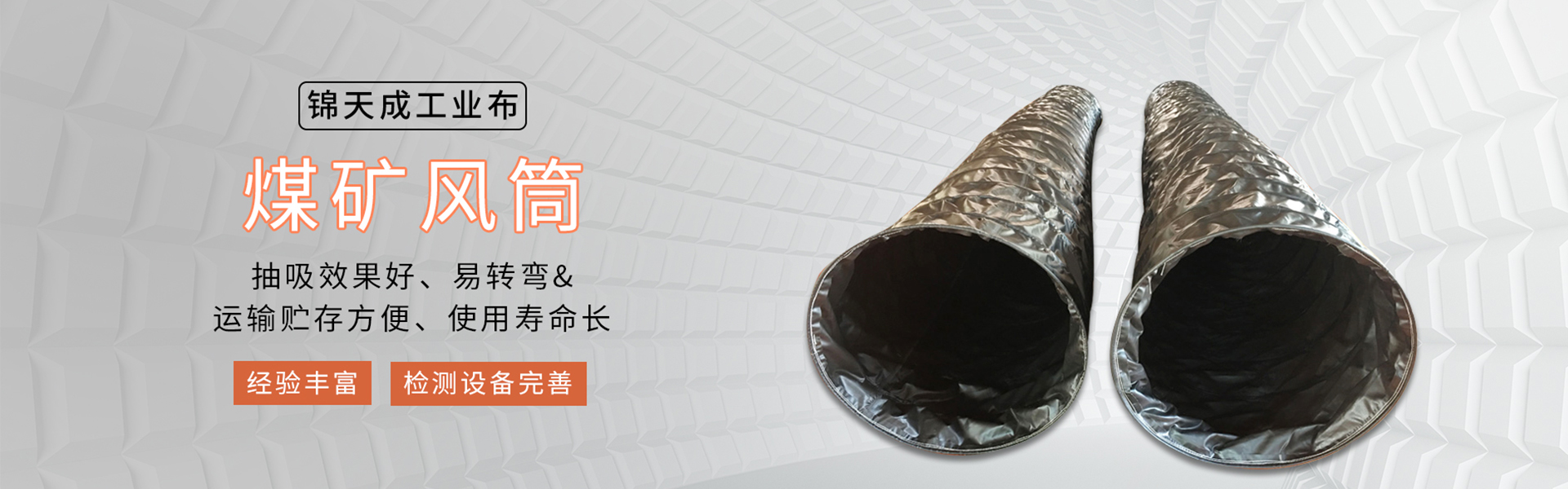 盐城锦天成工业布有限公司