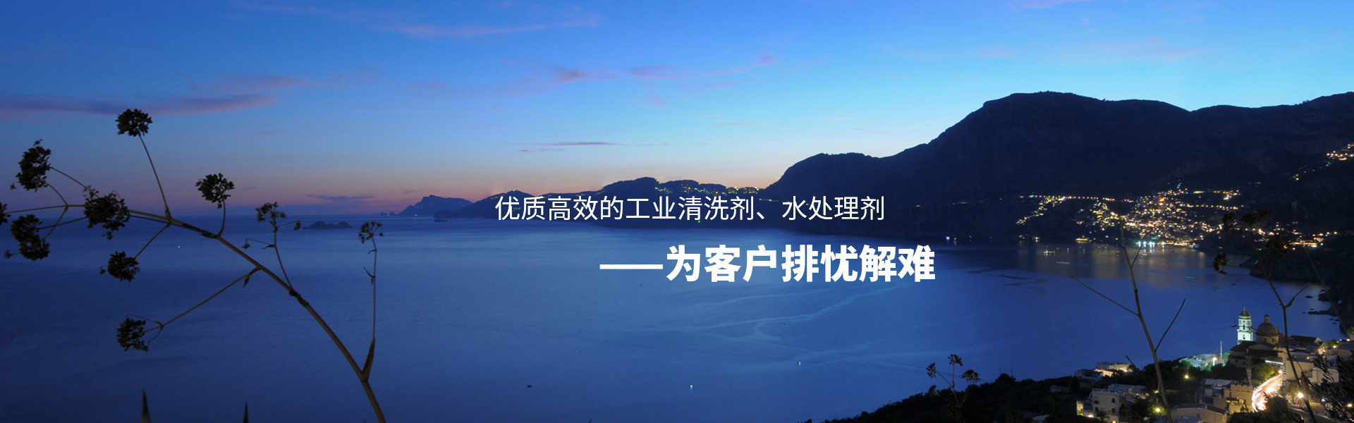 杭州冠洁工业清洗水处理科技有限公司