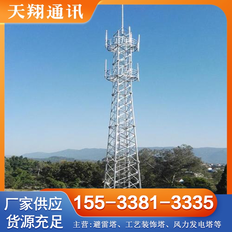 通信塔 保质保量放心选择