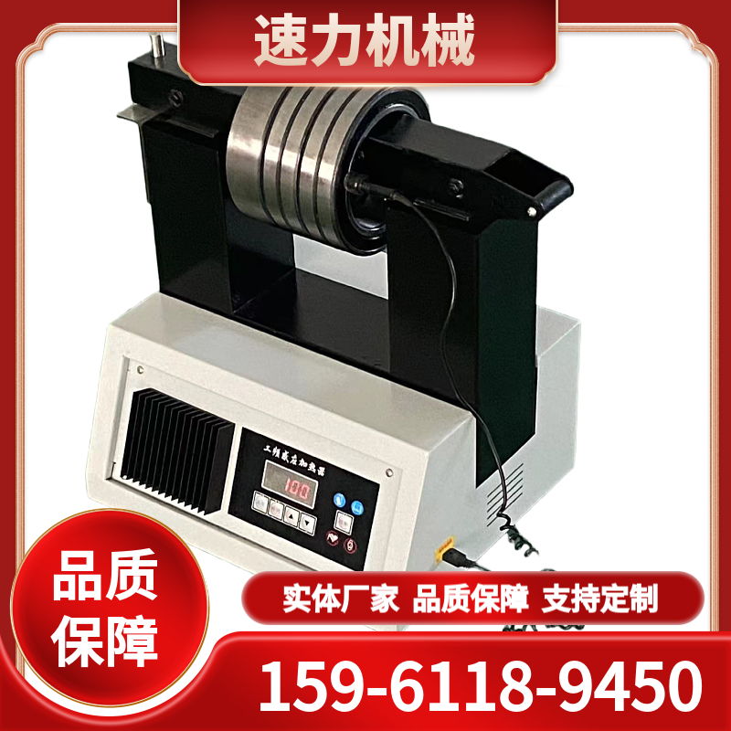 SL30T-2轴承加热器