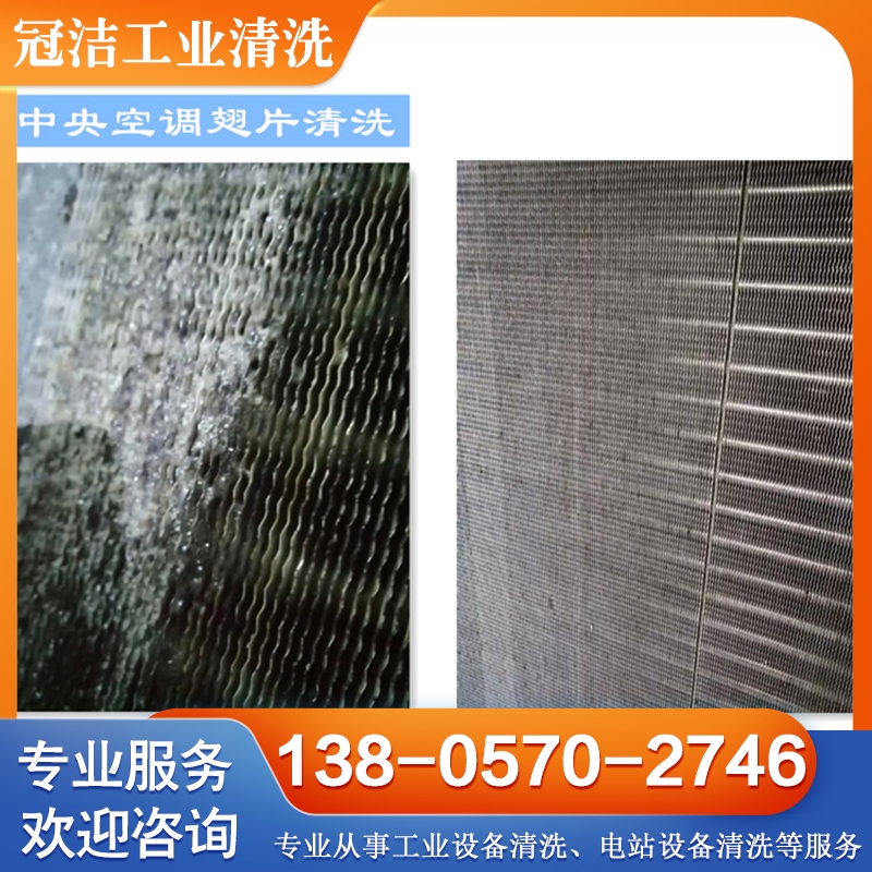 翅片清洗剂 严格执行生产标准 国家高新技术企业产品