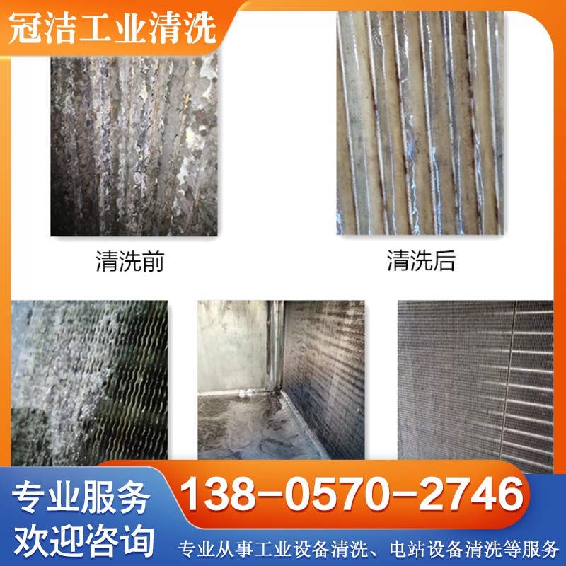 翅片清洗剂 厂家供应质量保障 国家高新技术企业产品