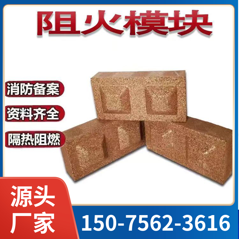 DM-A3阻火模块 膨胀型阻火防火模块  电缆沟封堵防火砖