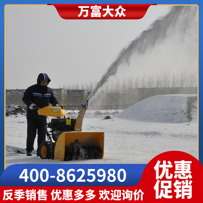 FH-1101Q扬雪机 履带式清雪机 便道除雪机 自走式 燃油型
