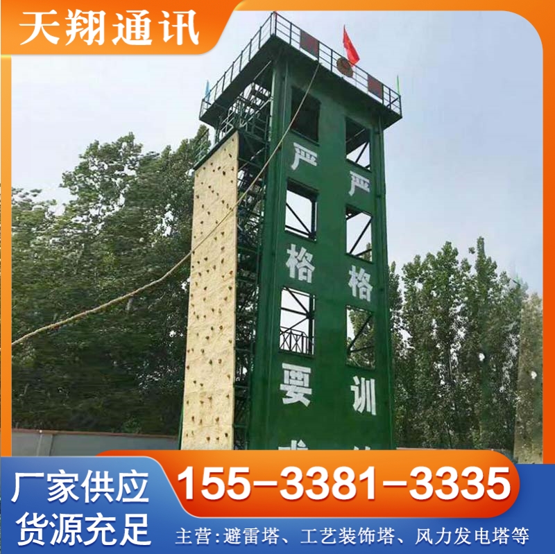 训练塔 行业经验丰富 值得信赖