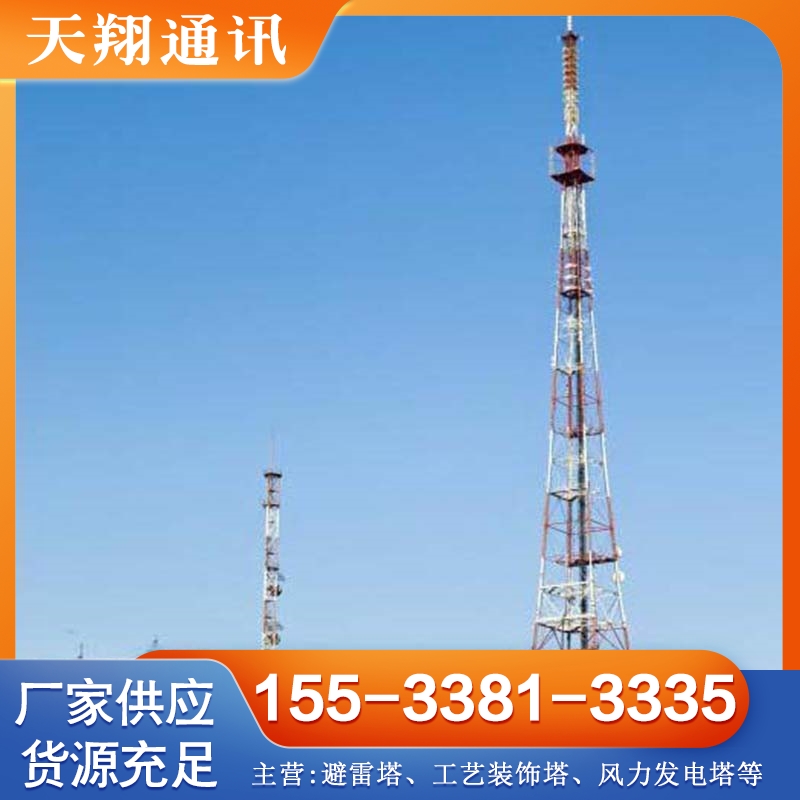 电视塔 现货供应货源充足