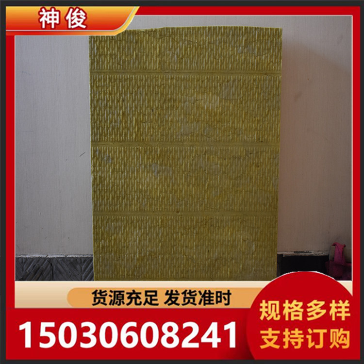 岩棉  外墙岩棉 岩棉保温板