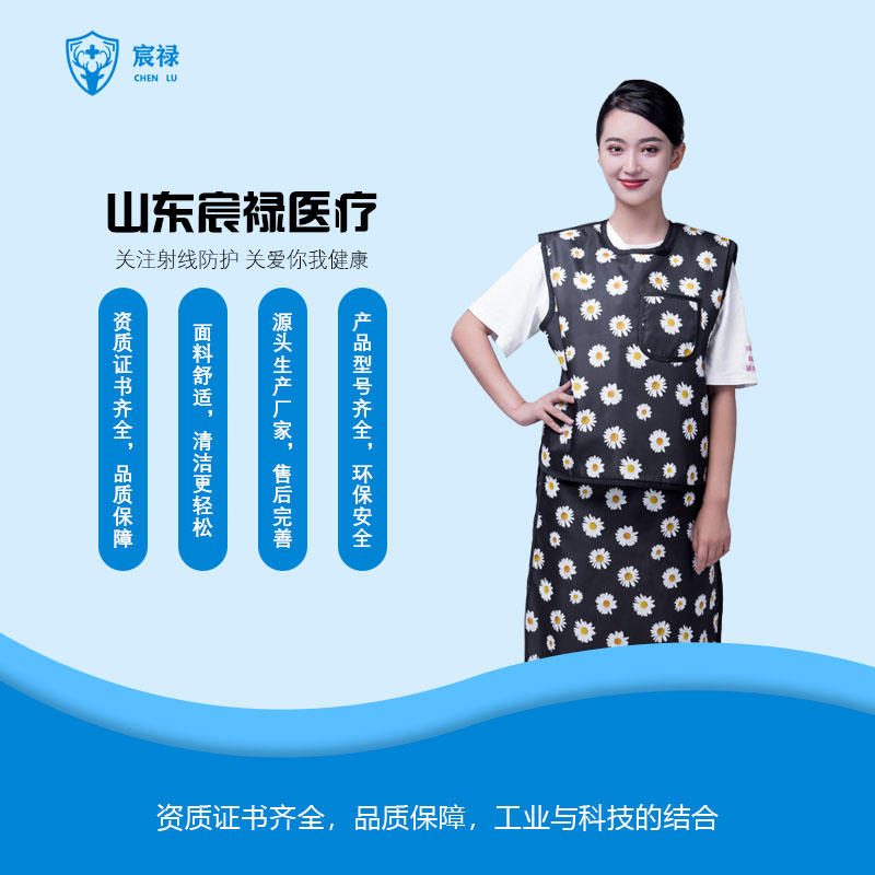 铅衣-X射线防护服_无铅铅衣_医用射线防护_安检帘_儿童铅衣