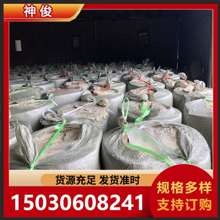 管道岩棉卷毡 墙体龙骨填充卷毡憎水管道卷毡 阻燃防火保温岩棉毡