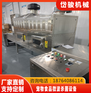 宠物食品微波杀菌设备高效节能-支持定制安装