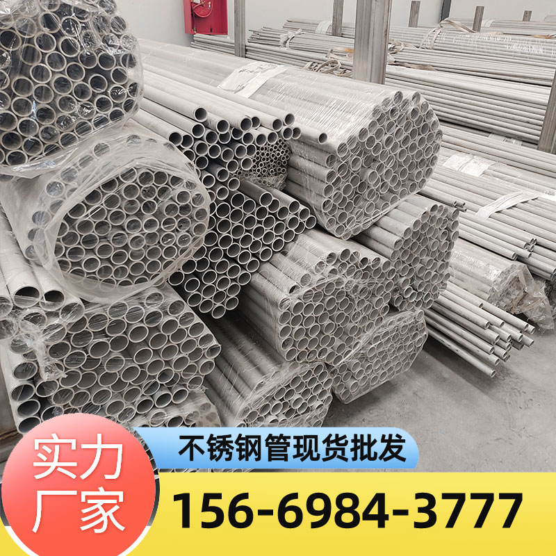316L不锈钢无缝管S31603华盾厂家直发