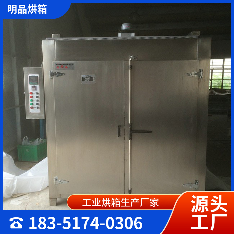 全不锈钢烘箱 厂家定制