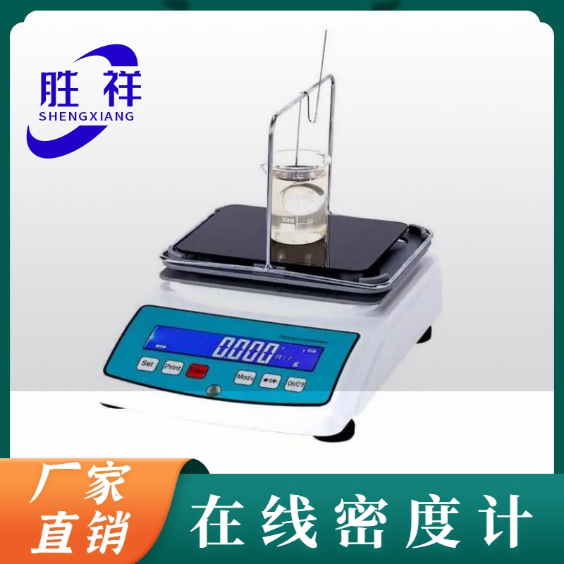 智能在线密度计泥浆液体不锈钢浓度计差压式比重计酒精氨水测试仪