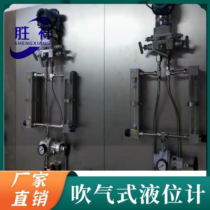 JSJA-TQ吹气式液位计 售后完善 库存充足 性价比高 客户至上