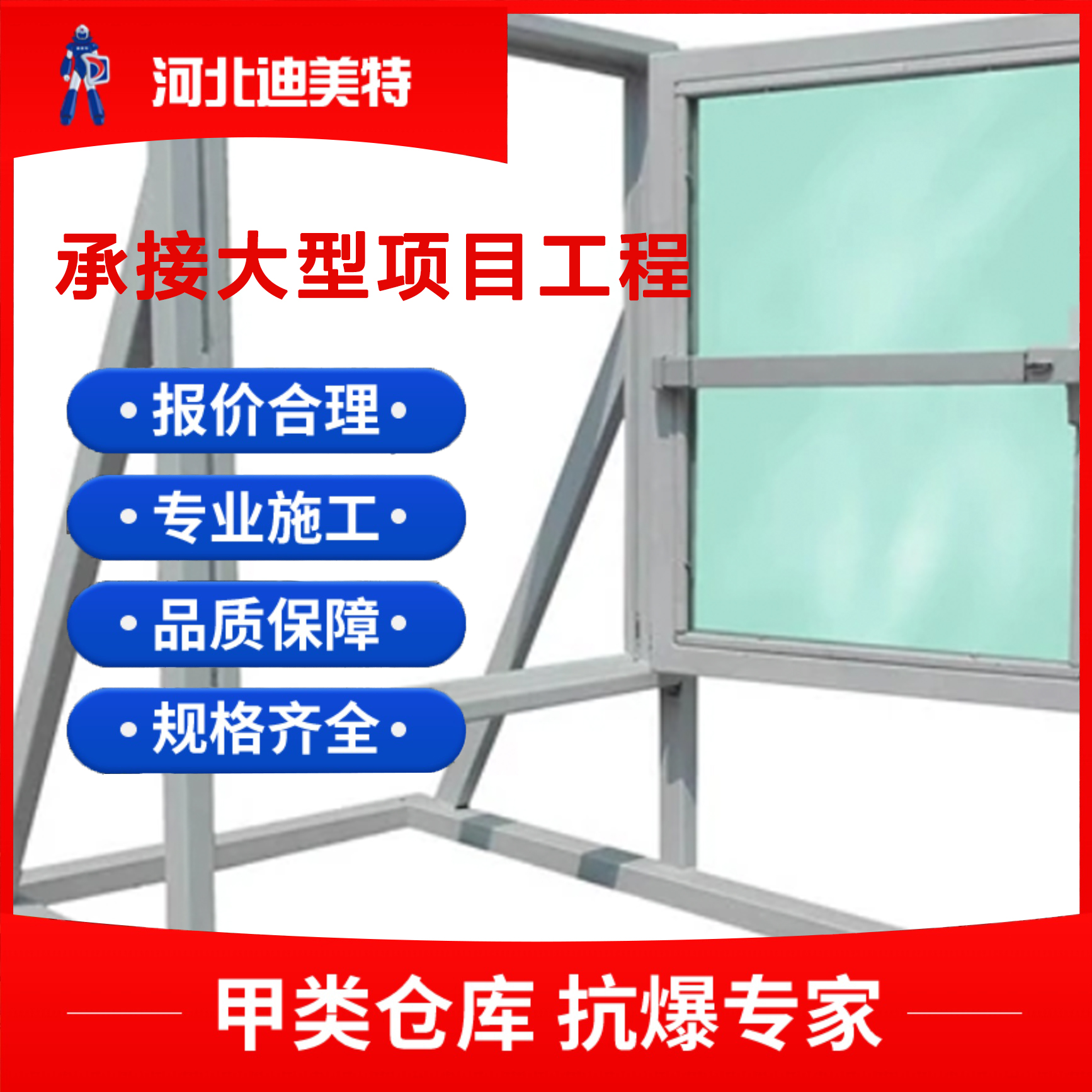 钢质泄爆窗 化工实验室用泄压窗 防火泄压防护系数高