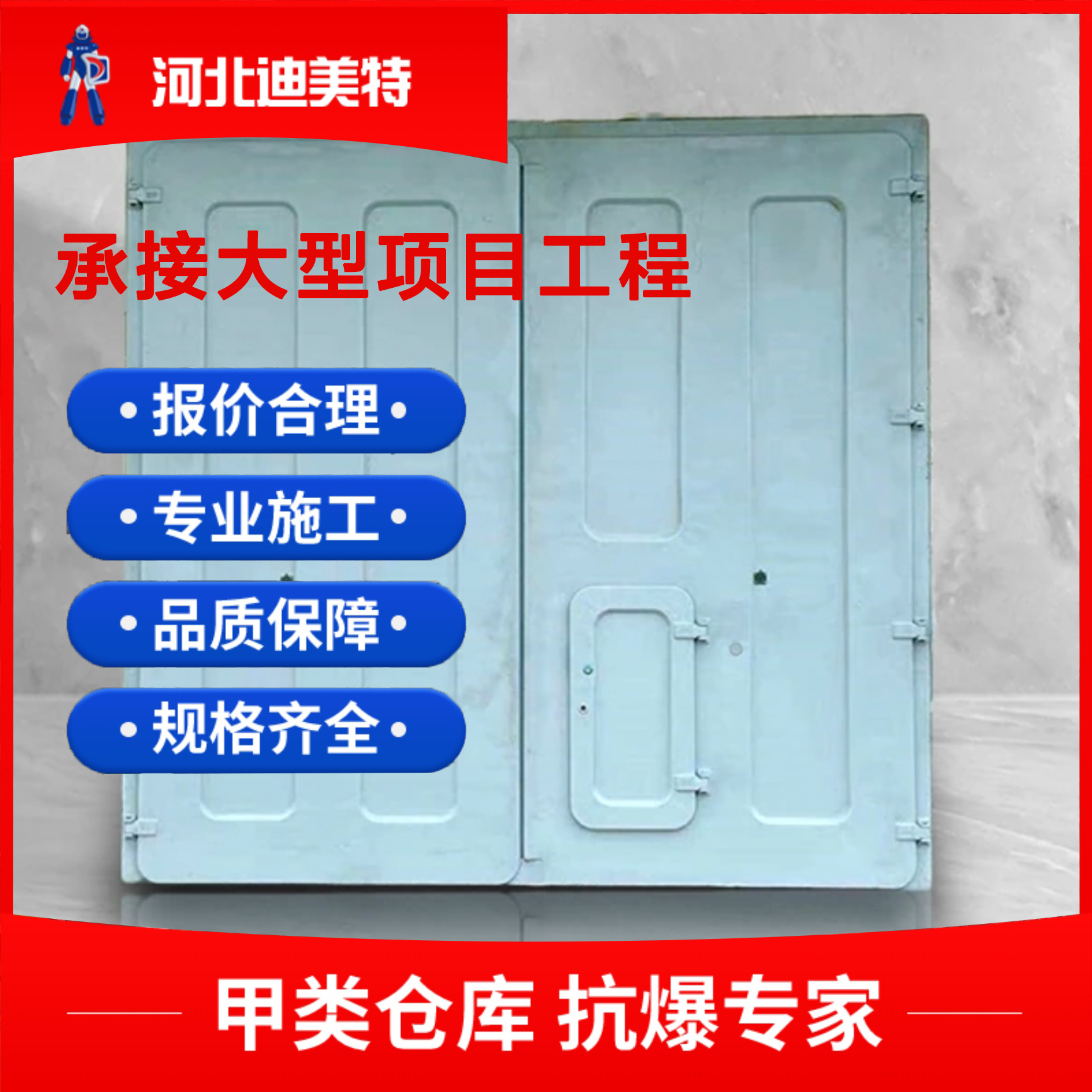 防水防潮密闭门 抗冲击波 有资质 不锈钢材质化学品仓库适用