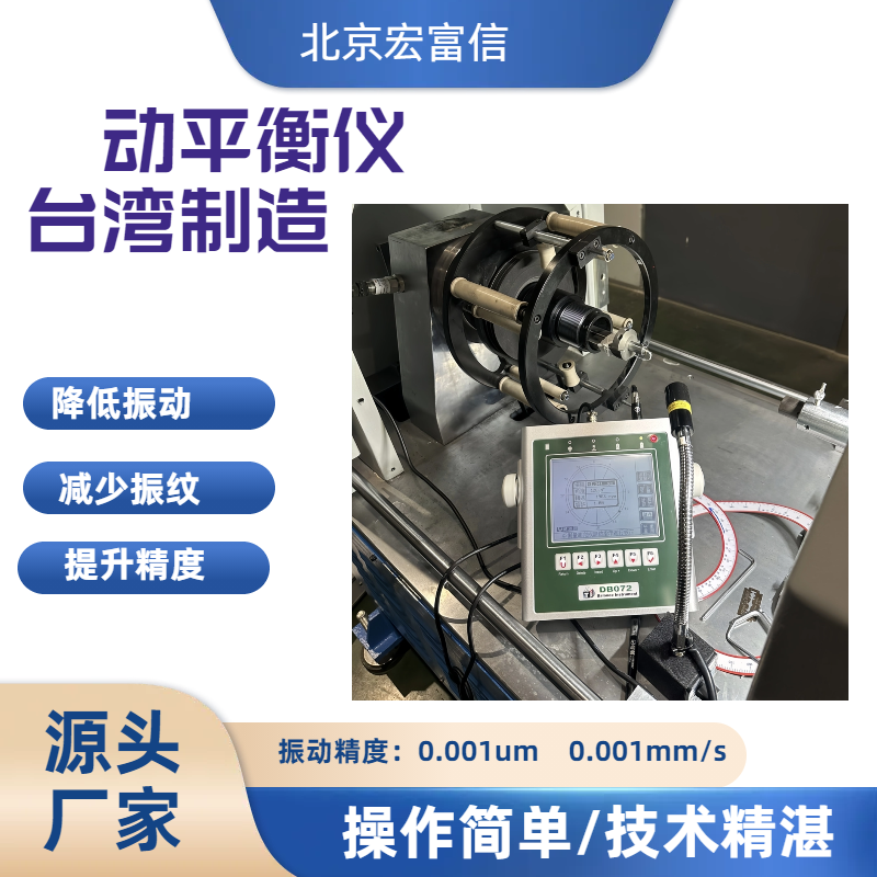普阳PY2700动平衡仪工具机砂轮主轴检测专家动平衡如此简单
